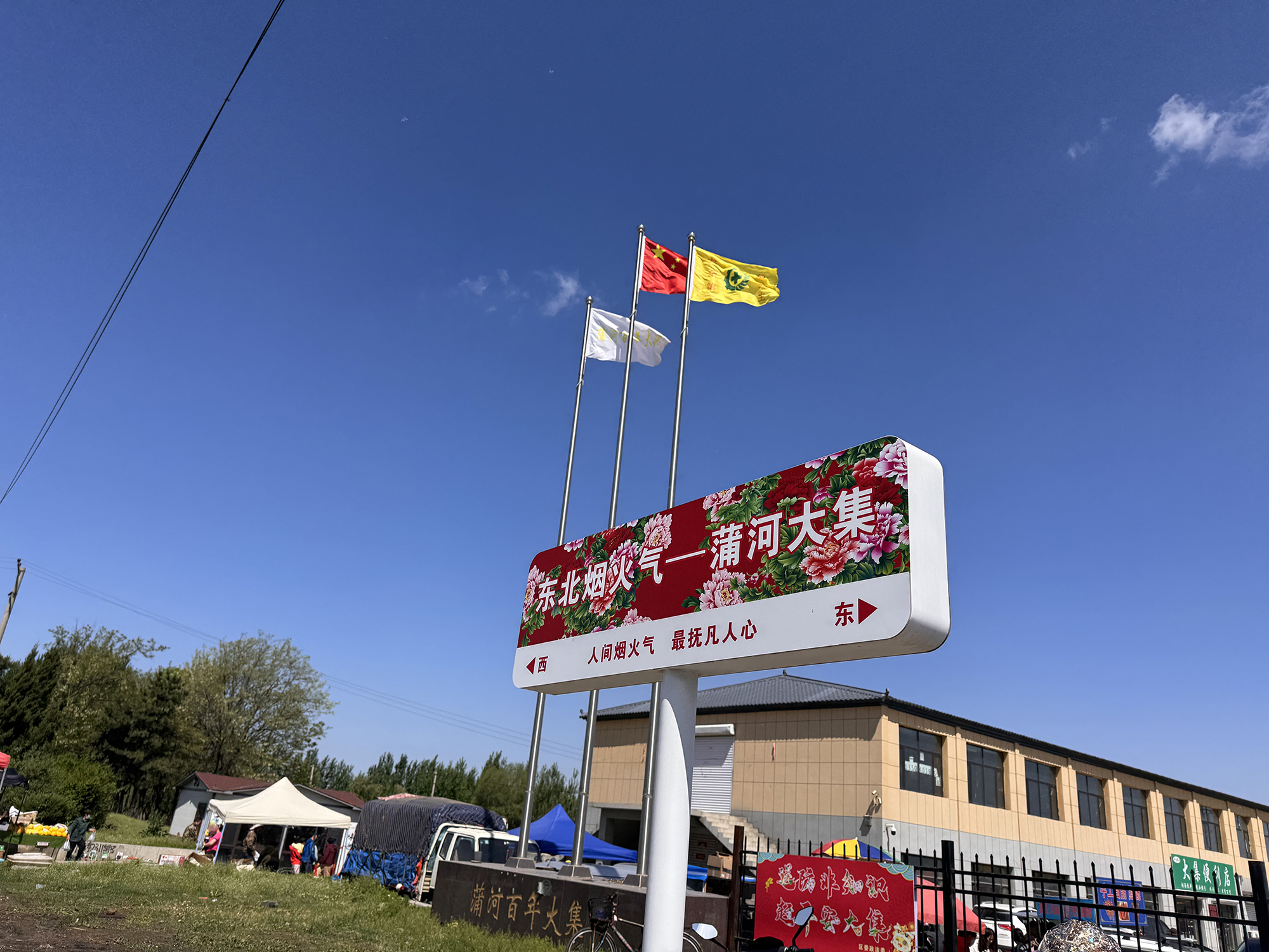 菜市场：本地味！